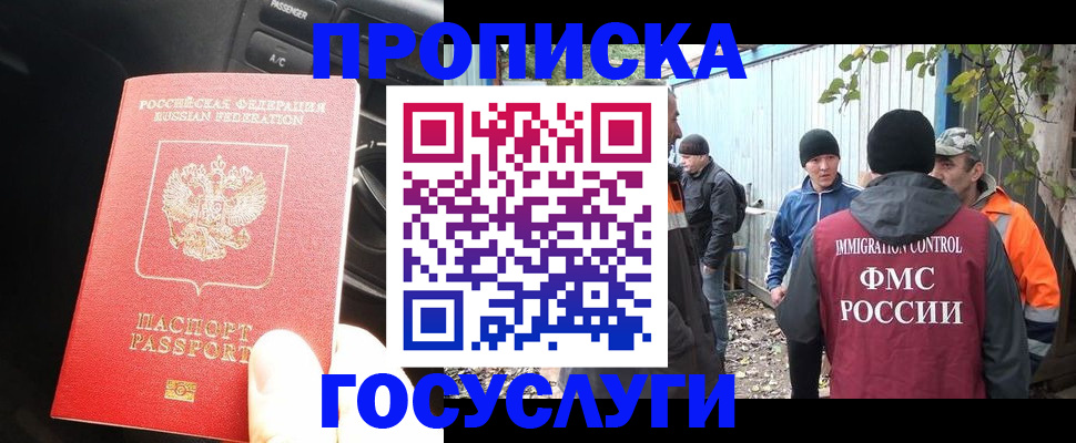 временная регистрация законно в Мончегорске
