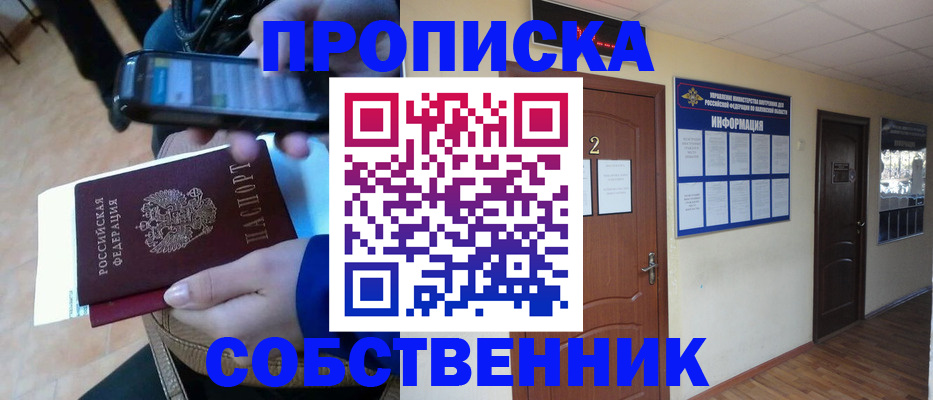 временная регистрация законно в Мончегорске
