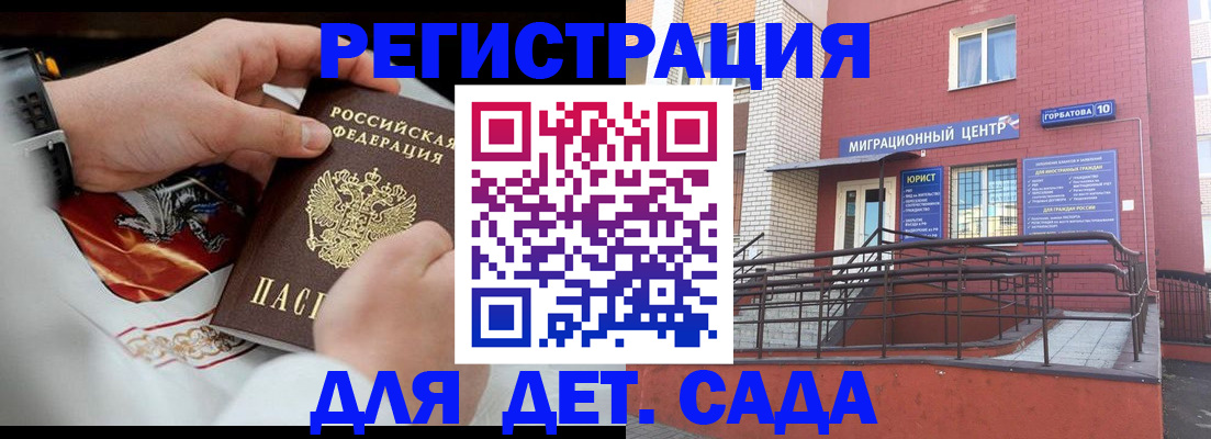 прописка в квартире в Мончегорске