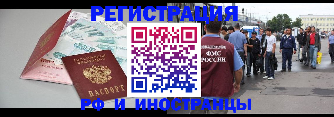 прописка паспорт в Мончегорске